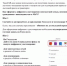 Цифровое удостоверение (с биометрией) - Целинский район
