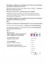 Цифровое удостоверение (с биометрией)