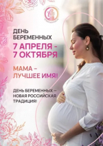 Беременные