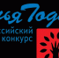 Семья года - Целинский район