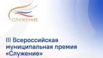 Служение