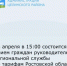 Уважаемые жители Целинского района! - Целинский район
