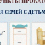 Пункт проката - Целинский район