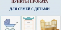 Пункт проката - Целинский район