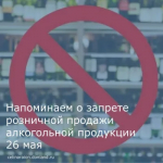 26 мая в школах Целинского района пройдут мероприятия, посвященные Последнему звонку.