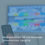 Уважаемые жители Целинского района!