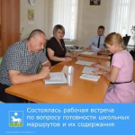  Обеспечение безопасности при перевозках школьников – приоритетное направление в работе Администрации Целинского района.