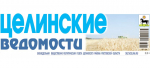 В Целинском районе сегодня, 7 августа началось профилактическое мероприятие «Безопасные выходные»