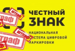 Внимание! Автоштрафы!