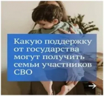 Информация вдовам