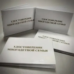Информация семьям