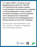Важная информация для подрядчиков!