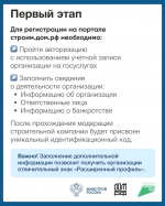 Важная информация для подрядчиков!
