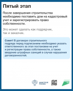 Важная информация для подрядчиков!