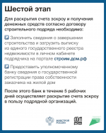 Важная информация для подрядчиков!