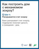 Важная информация для граждан!
