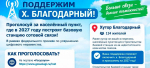 В хуторе Благодарный Целинского района планируется строительство базовой станции сотовой связи