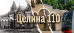 Целина 110 лет: настоящее и будущее