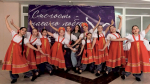 Ансамбль «Триумф» из Целинского района взял два диплома лауреата на фестивале «Осенняя мозаика»